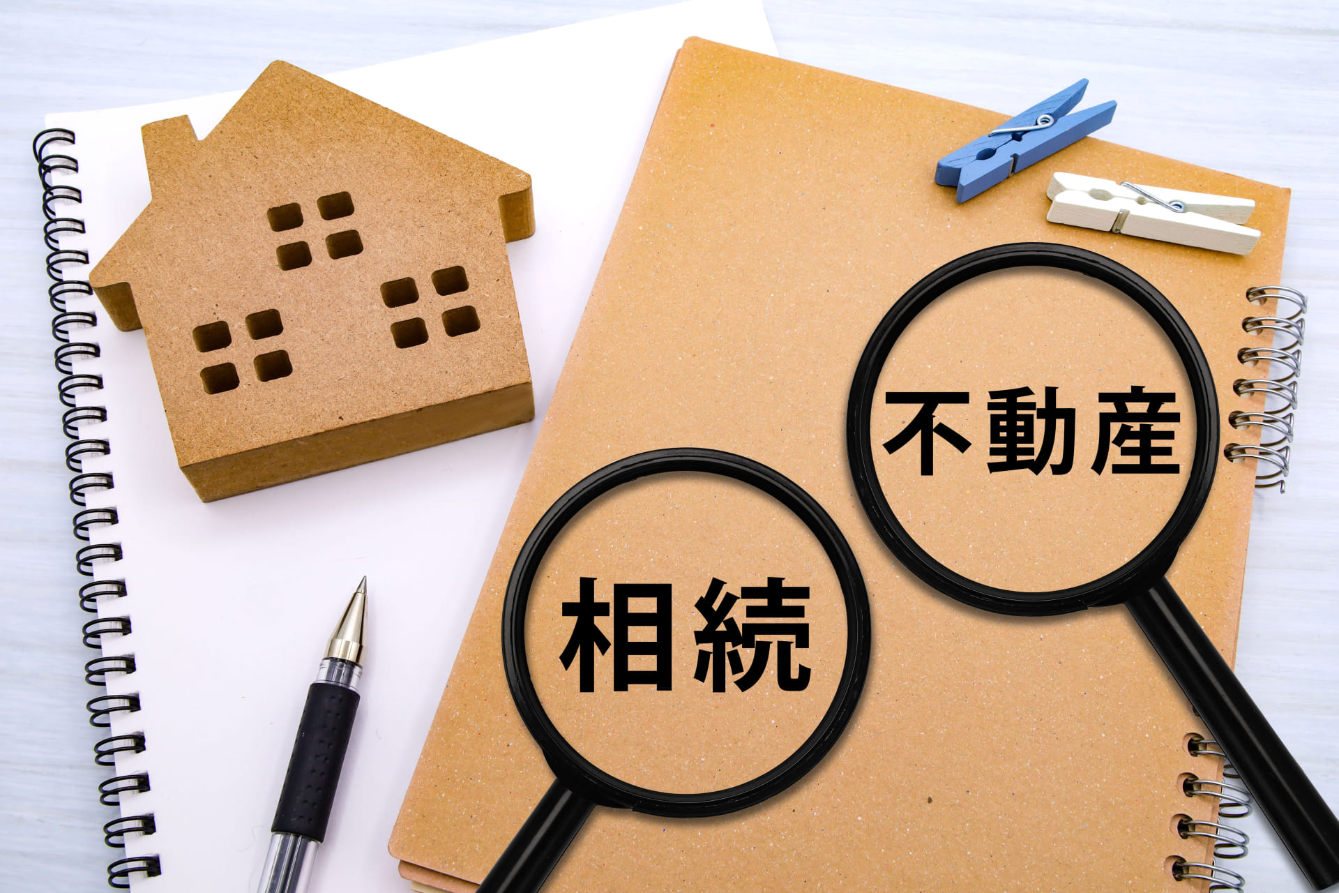 町田市の相続不動産売却で損をしないために｜手続き・相場・税金を専門家が解説