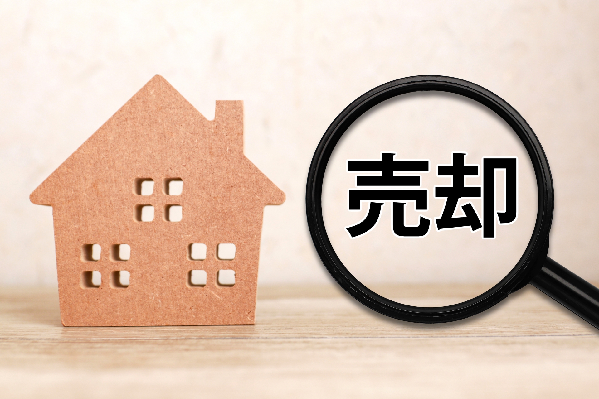 町田市のマンション売却で損をしないために｜査定・相場・流れを専門家が解説